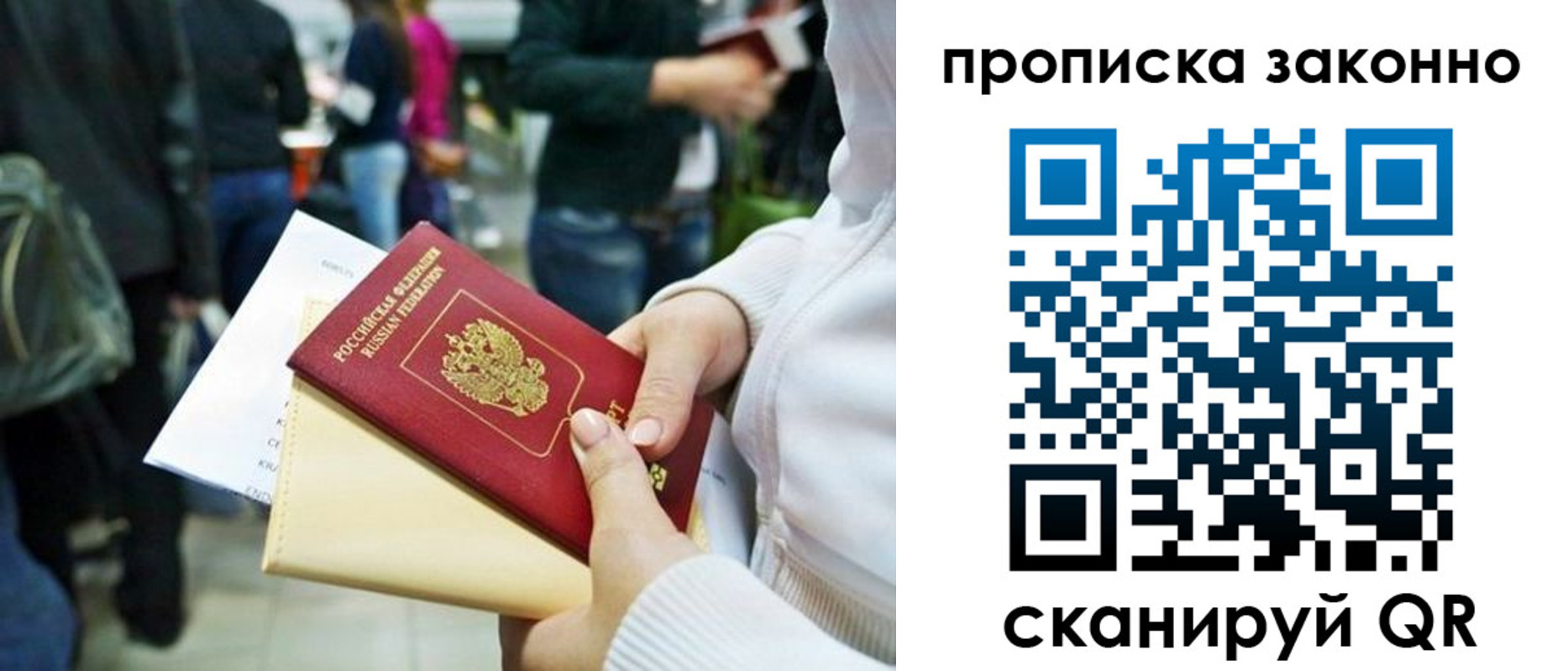 прописка поиск в Ряжске