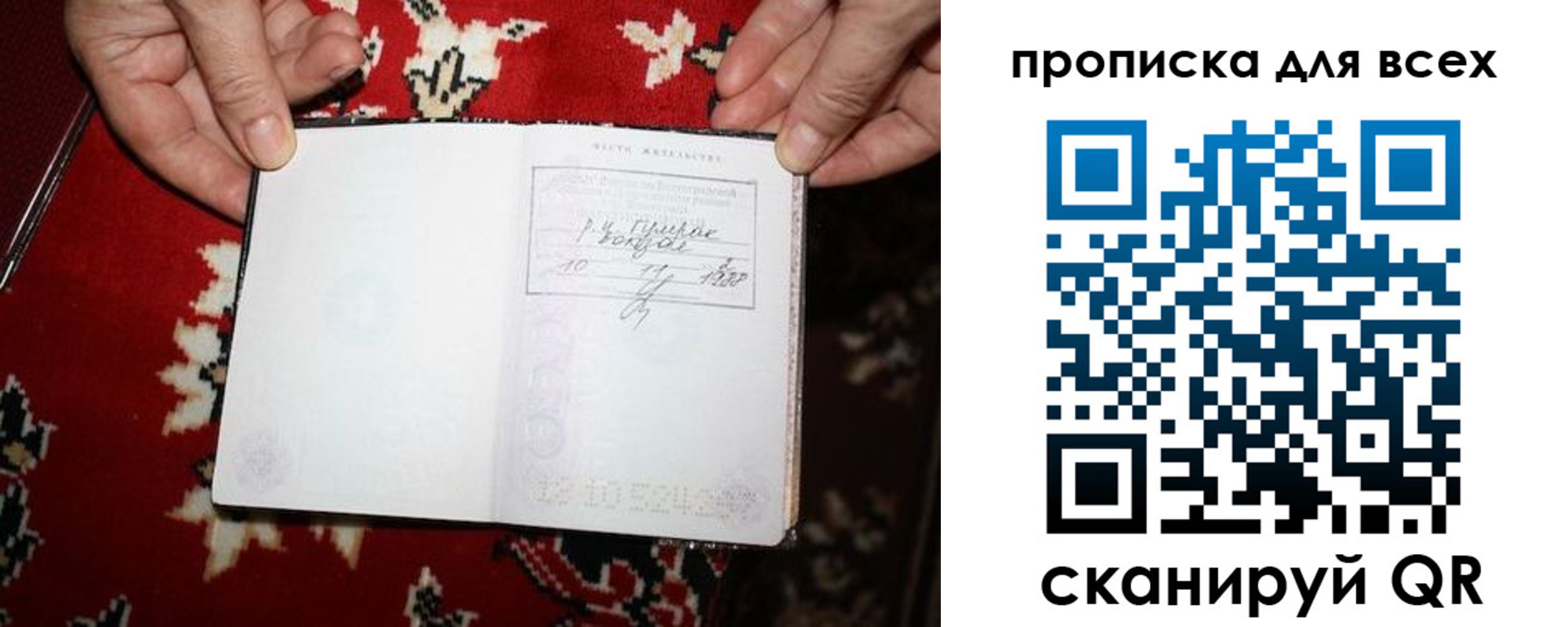прописка штамп в Ряжске