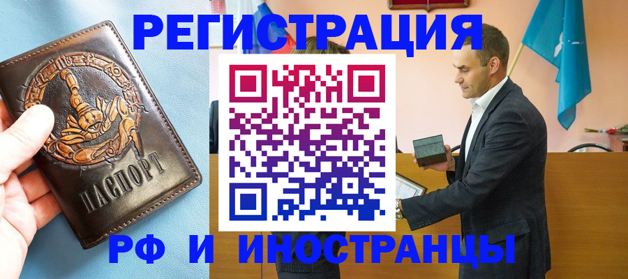 временная регистрация адрес в Ряжске
