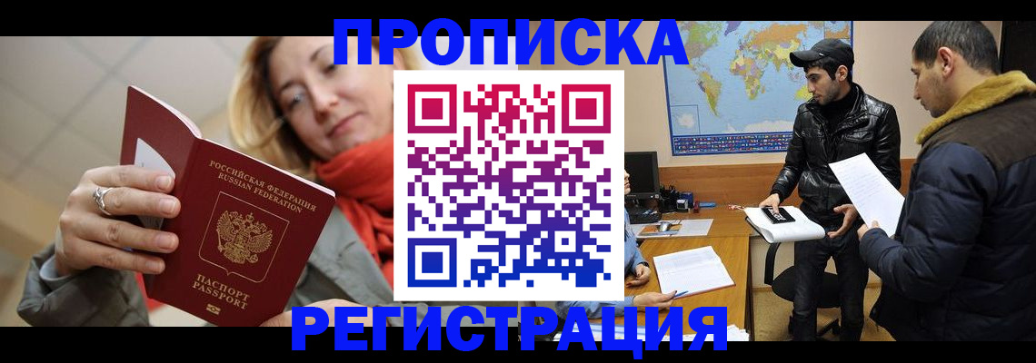 временная прописка в Ряжске