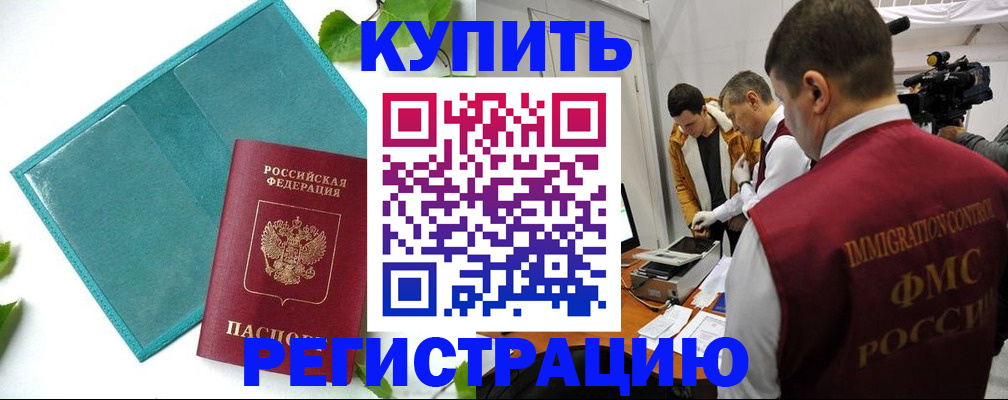 временная регистрация в Ряжске