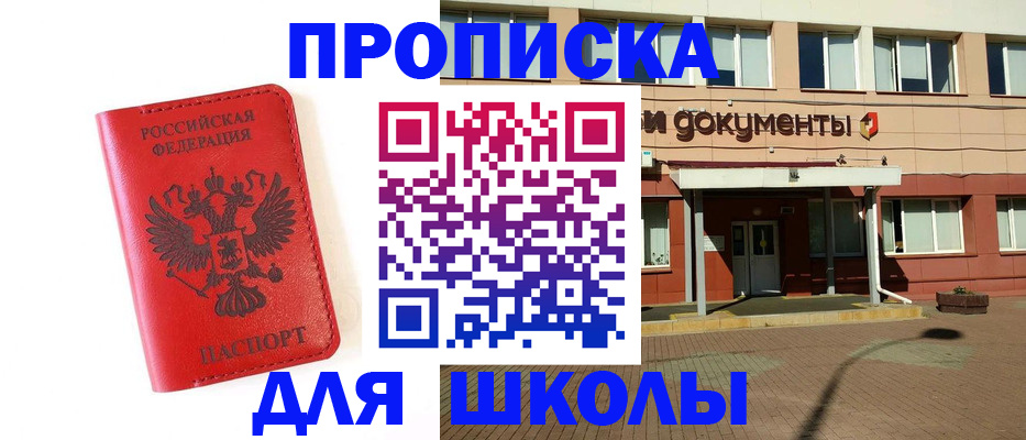 прописка законно в Ряжске