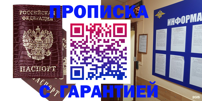 прописка для школы в Ряжске