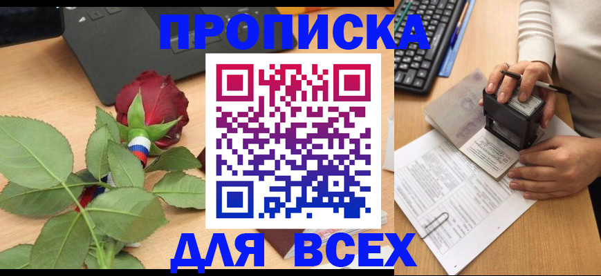прописка для военкомата в Ряжске