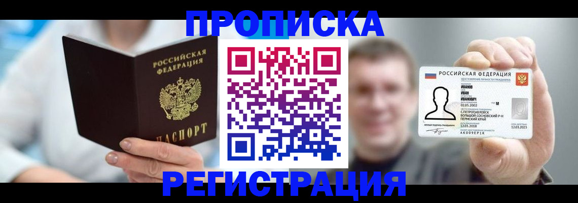 миграционный учет в Ряжске