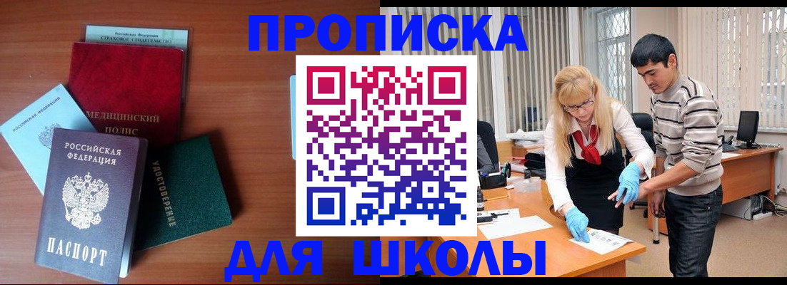 купить прописку в Ряжске